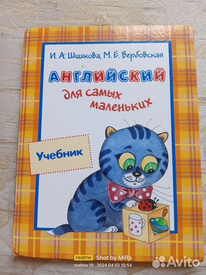 Ежедневник