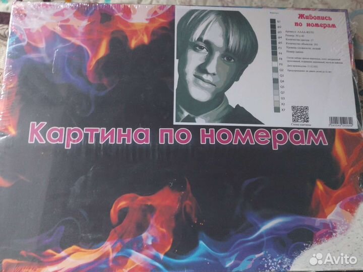 Картина по номерам новая