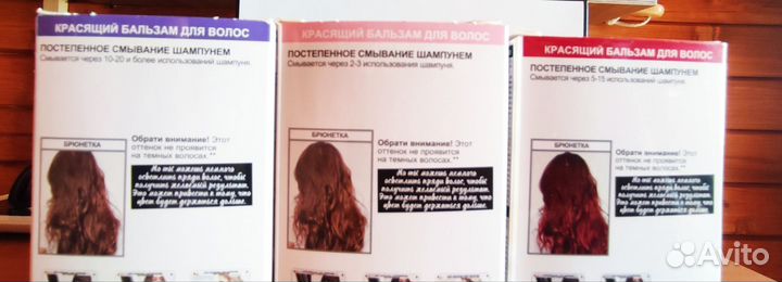 Средства для волос