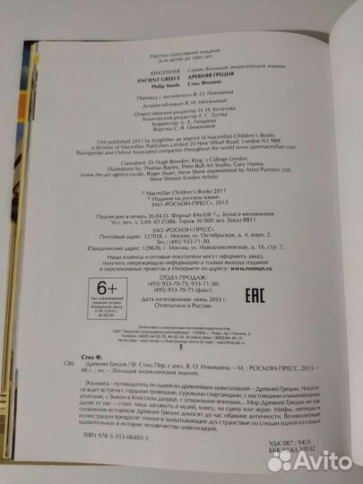 Детская энциклопедия