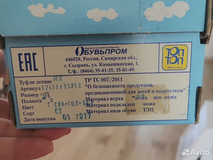 Сандали новые 23 размер