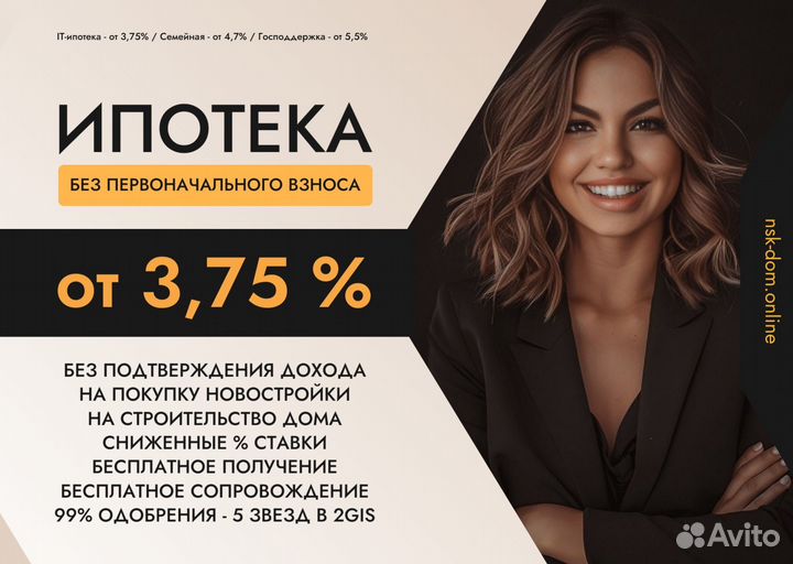 Риелтор. Ипотечный брокер. Получение ипотеки