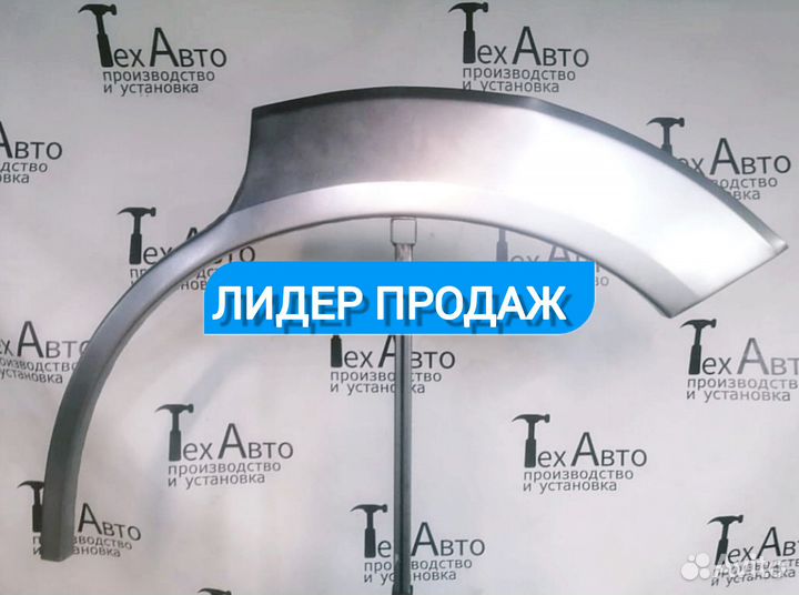 Арка (крылья) на Honda Pilot 2 пок