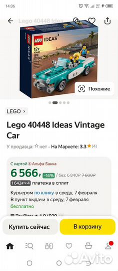 Новый Комплект 2 набора Lego + бумеранг. Оригиналы