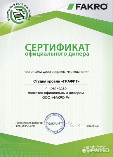 Мансардные окна