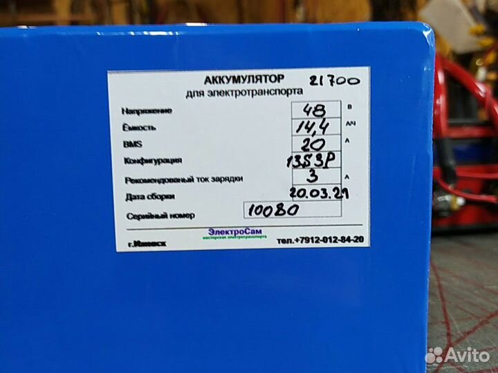 Аккумулятор 48в 14,4ач для электровелосипеда