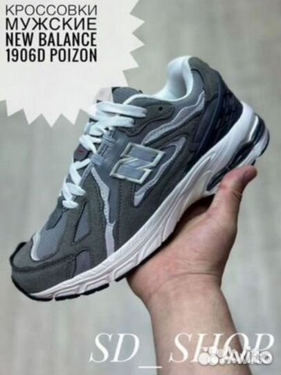 Кроссовки мужские new balance 1906d