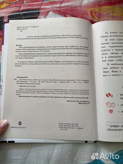 Учебник по английскому языку 3 класс