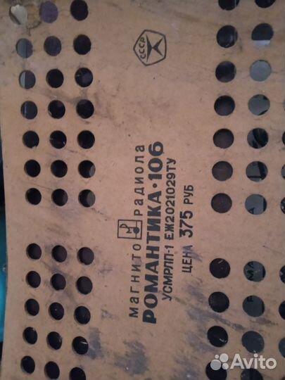 Магниторадиола 