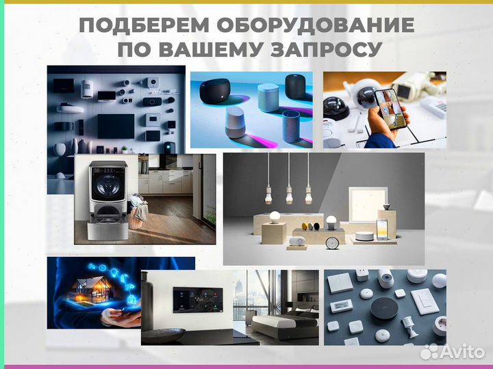 Xiaomi умный дом