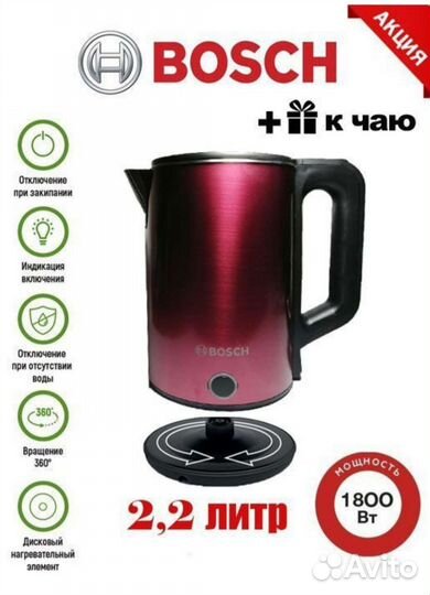 Электрочайник bosch красный новый