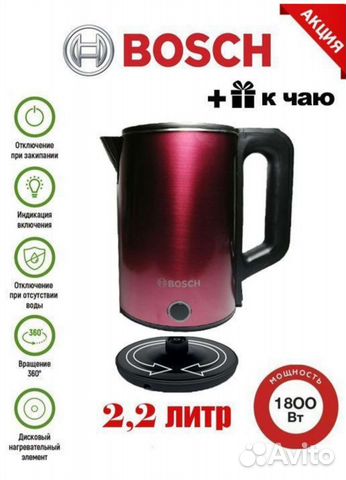 Электрочайник bosch красный новый