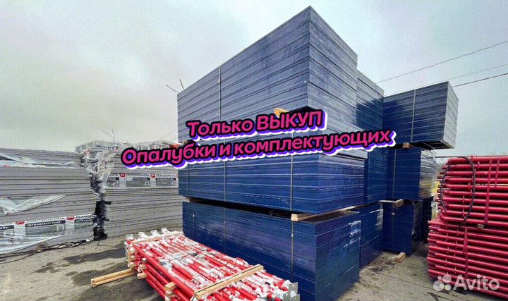 Щитовая опалубка