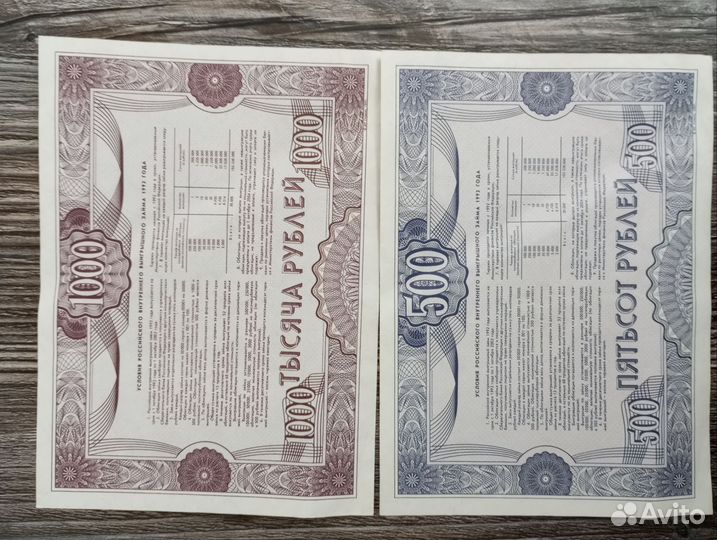 Облигации СССР