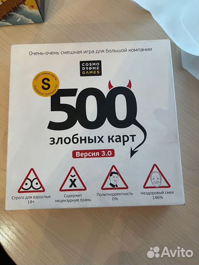 Настольные игры