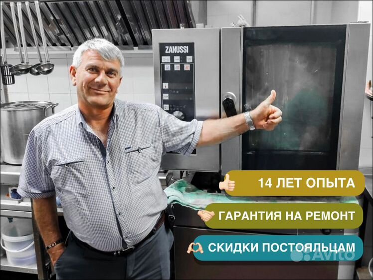 Жарочный, пекарский шкаф: ремонт, монтаж, обслуживание, диагностика