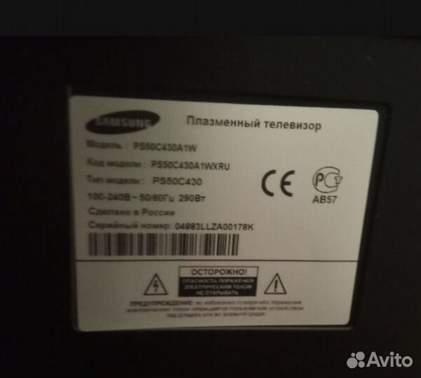 Samsung 50 дюймов