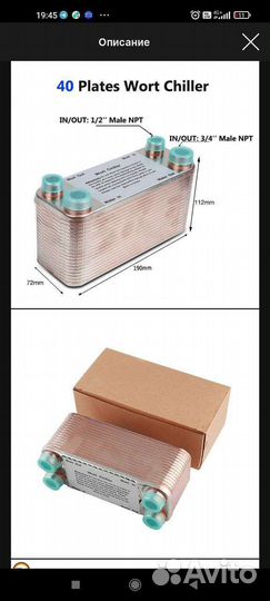 Пластинчатый теплообменник