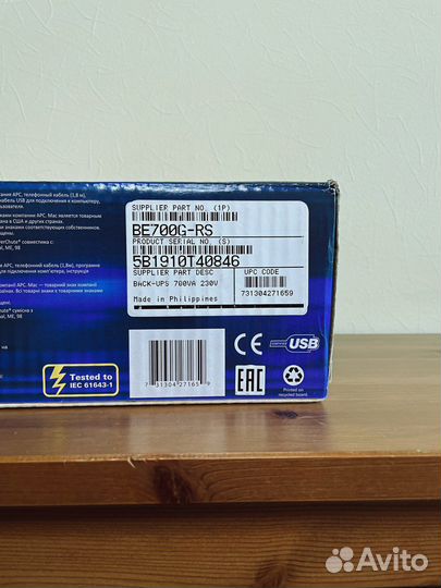 Бесперебойник APC ES700 BE700G-RS ибп блок питания