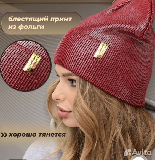 Шапка женская