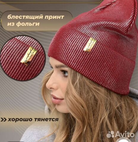 Шапка женская