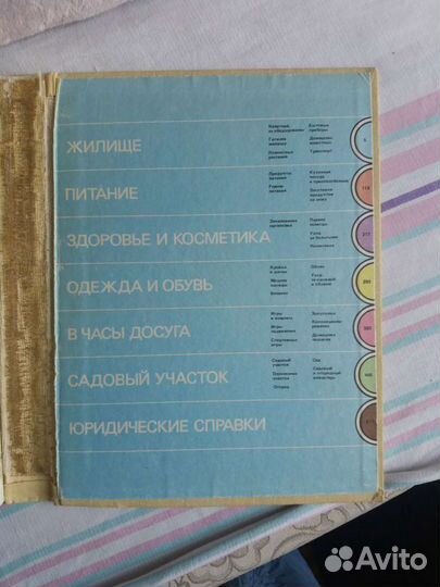 Краткая энциклопедия домашнего хозяйства