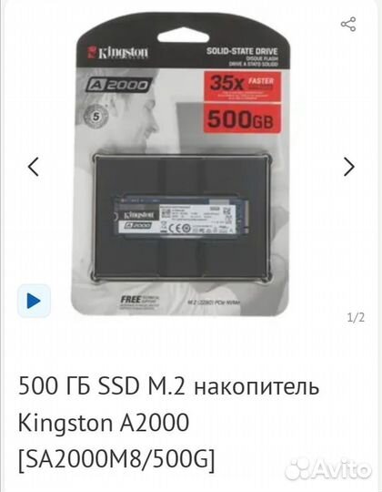 Ssd nvme Kingston a2000 500gb 2 шт