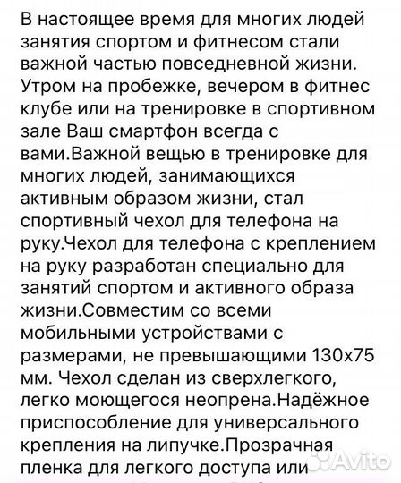 Сумка – чехол для телефона при беге