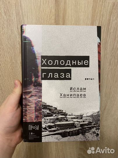 Ислам Ханипаев 