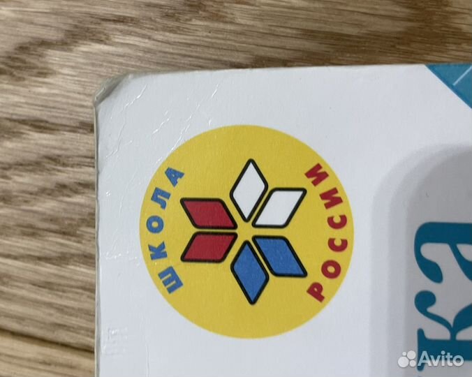 Учебник по математике, 3 класс