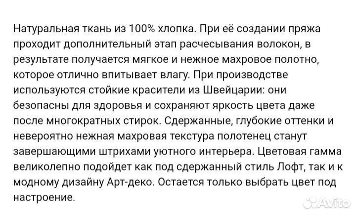 Полотенце verossa