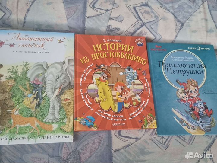Книги для детей