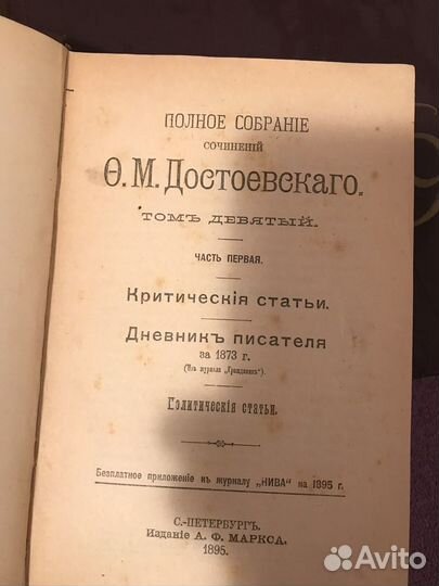 Старинные книги