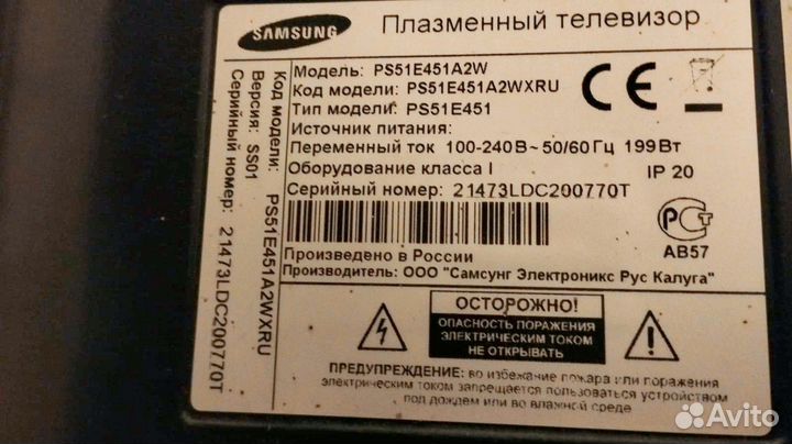 Телевизор бу