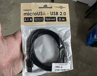 Кабель microUSB 2 метра 2.1А