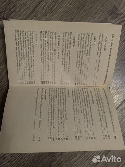 Рекорды природы Н.Н. Непомнящий