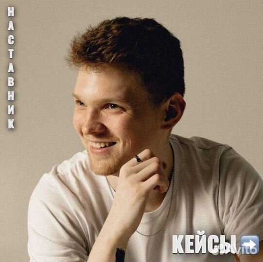 Наставник экспертов и фрилансеров