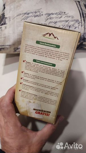 Мыльные орехи