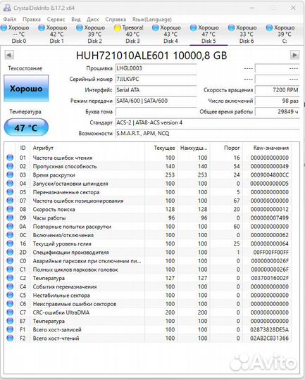 Жесткий диск HDD 10 тб