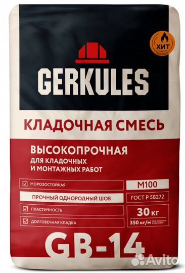 Кладочная смесь геркулес Зимняя GB-14Z 30кг/48