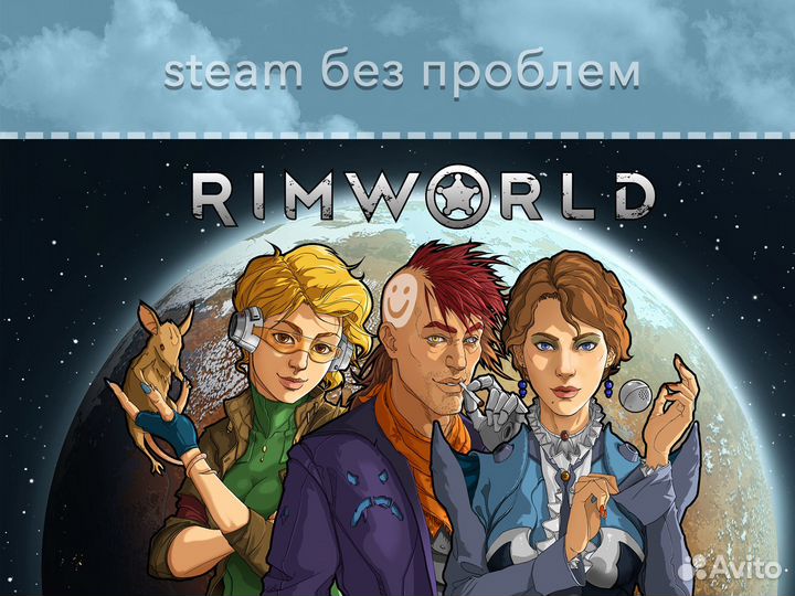 RimWorld (Steam EGS)