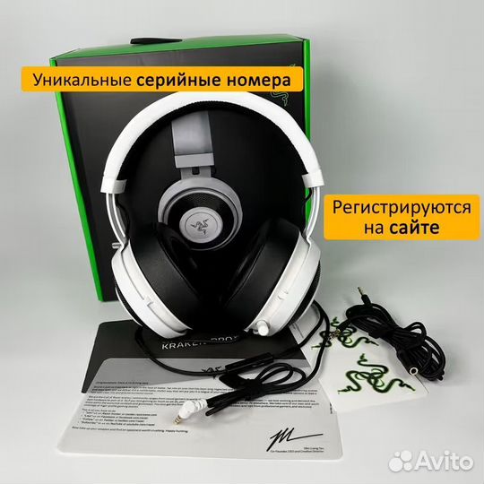 Razer Kraken Pro V2 (Белые)