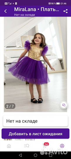 Платье для девочки 116