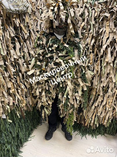 Маскировочный костюм (пончо + шляпа) бежевый-зел