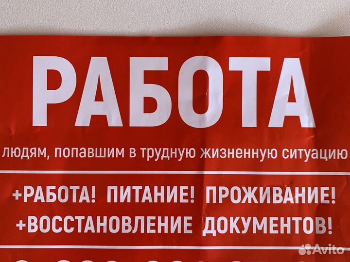 Разнорабочие,Подсобники