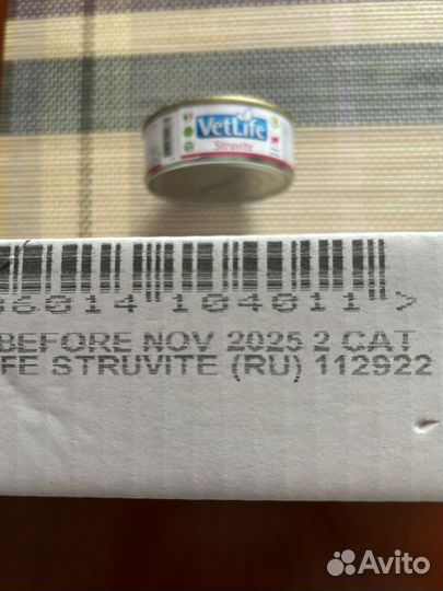 Влажный корм для кошек Farmina Struvite