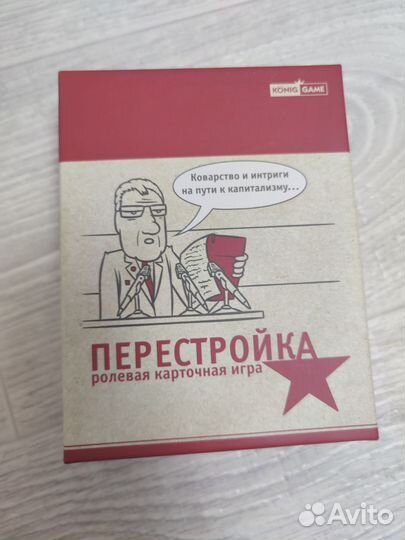 Настольная игра 