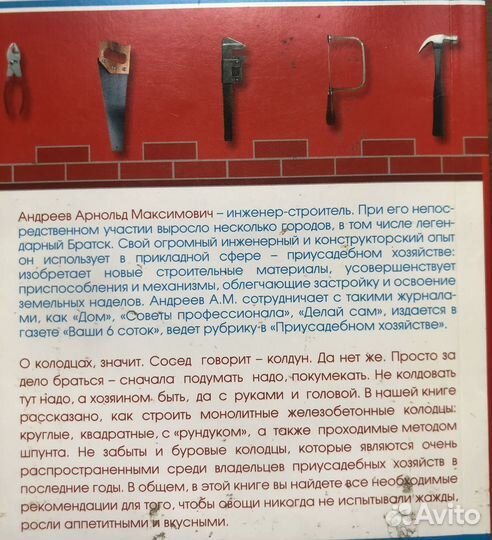 Садовая баня. Колодцы своими руками. 2007г