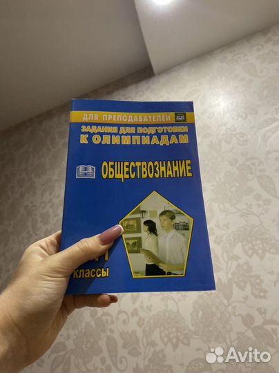 Задания для подготовки к олимпиадам