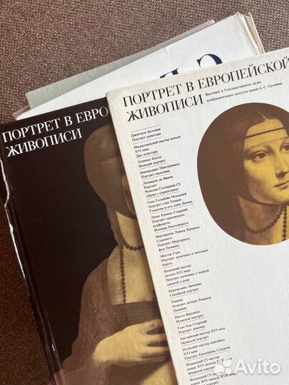 Книги и альбомы по истории искусств